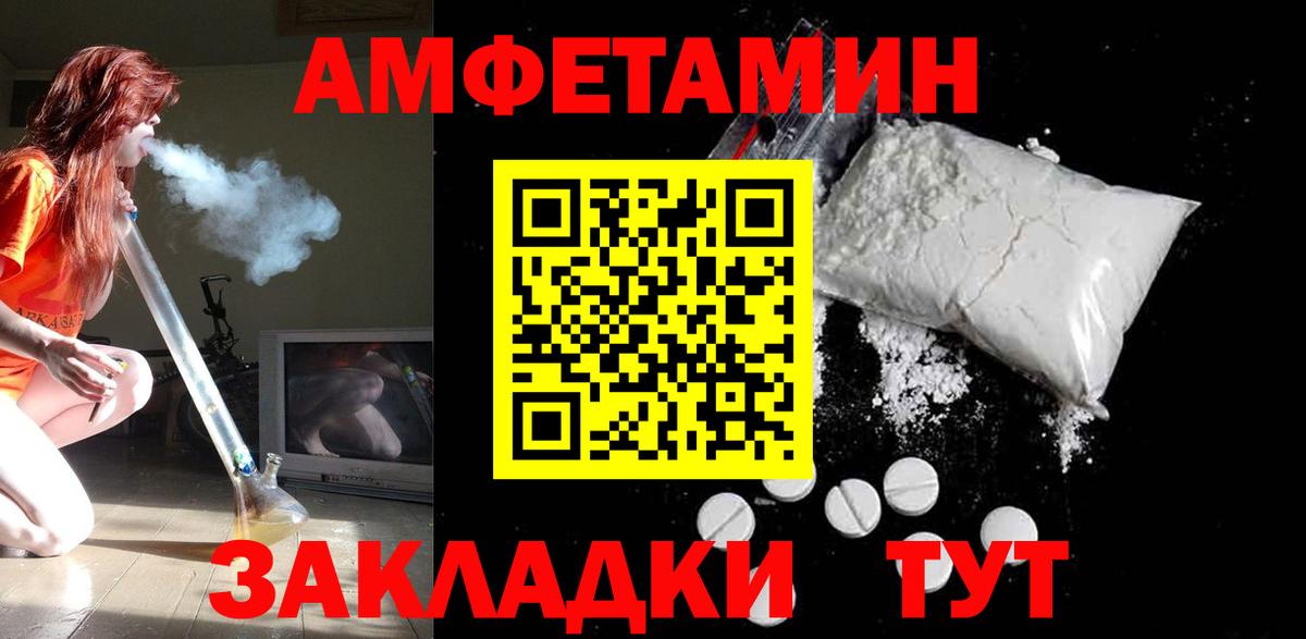 АМФЕТАМИН Розовый Партизанск