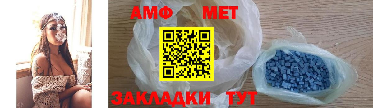 Партизанск  Amphetamine Premium  АМФ  Вход с VPN 