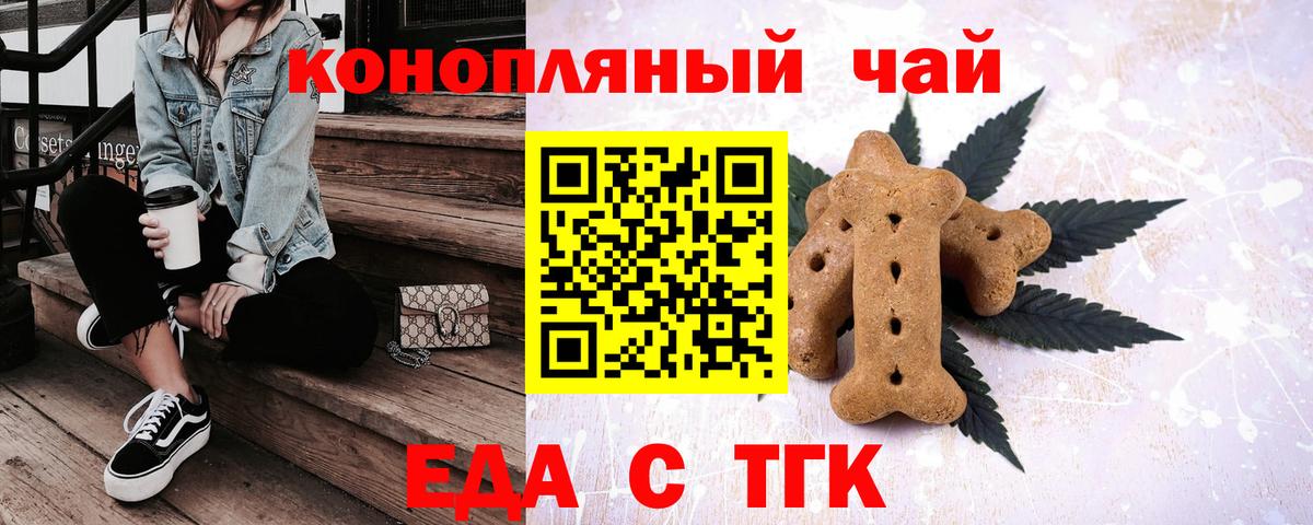 Canna-Cookies марихуана  Вход с VPN  Партизанск 