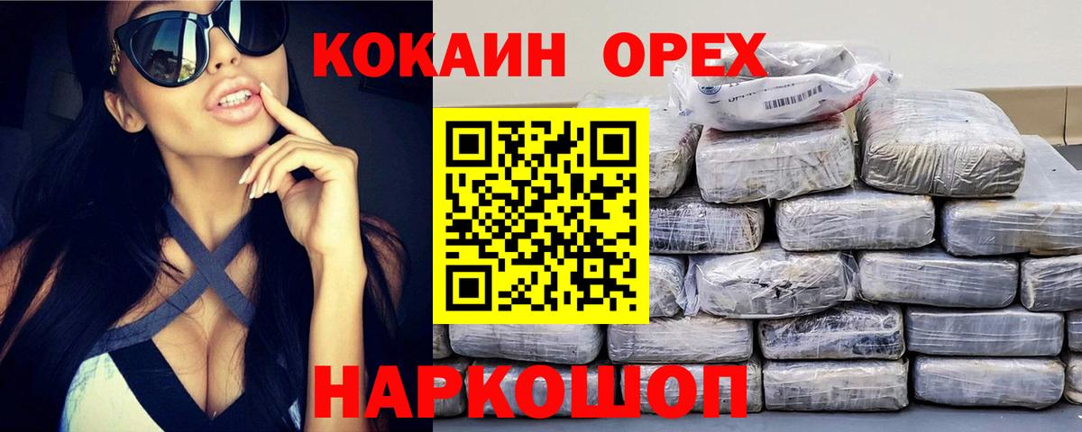 Кокаин 98% Партизанск