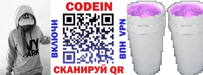 продажа наркотиков  Партизанск  Кодеин Purple Drank 