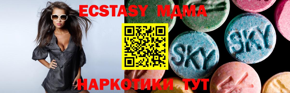Партизанск  ЭКСТАЗИ 300 mg  Вход с VPN  блэк спрут ONION  Ecstasy MDMA 