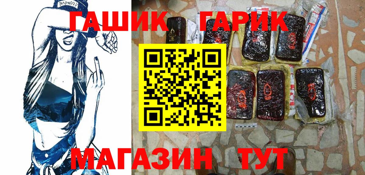 Гашиш  ГАШИШ VHQ  Партизанск  Вход с VPN  Гашиш 40% ТГК 