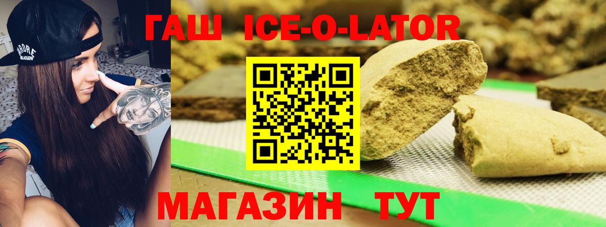 ГАШ гарик Партизанск