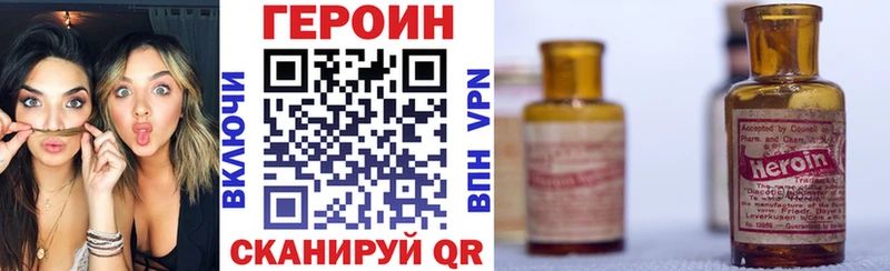 Героин VHQ мега зеркало Партизанск