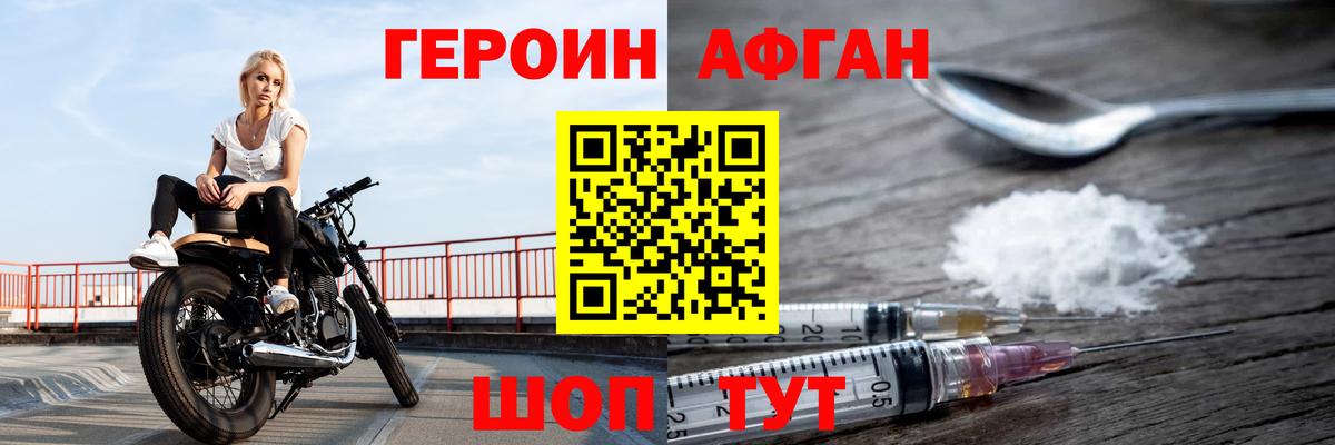 Партизанск  Героин хмурый  ГЕРОИН  Вход с VPN 