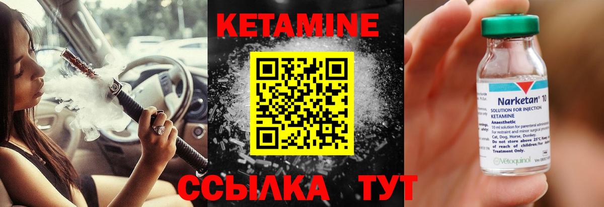 КЕТАМИН VHQ  КЕТАМИН ketamine  Партизанск    ONION  Вход с VPN 