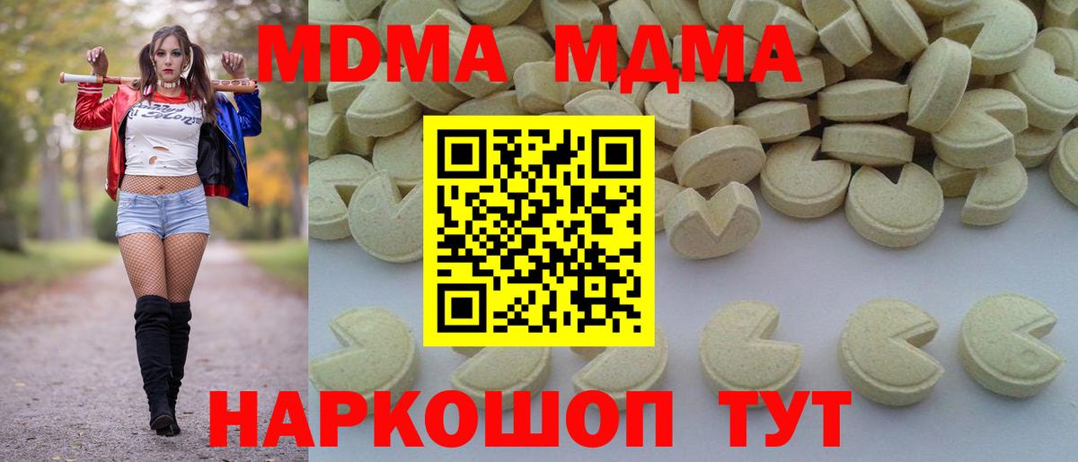 MDMA кристаллы  МДМА Molly  МДМА  Партизанск  Вход с VPN 