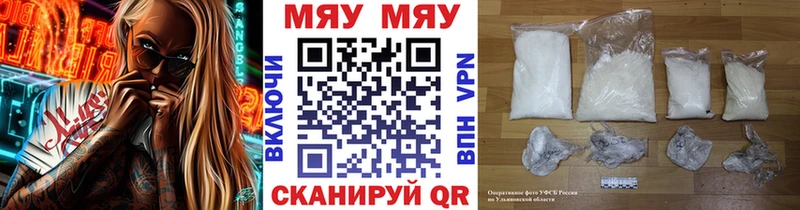 МЕФ мяу мяу  купить наркотики цена  Партизанск 