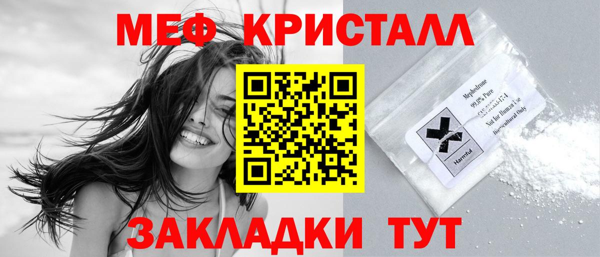 Партизанск  Мефедрон mephedrone  Меф  Вход с VPN 