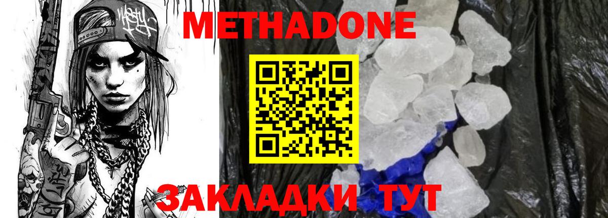 Метадон VHQ  нарко площадка наркотические препараты  Партизанск  МЕТАДОН VHQ  Вход с VPN  blacksprut зеркало 
