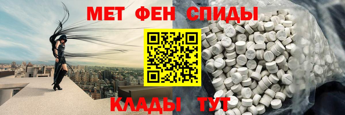 Первитин винт Партизанск