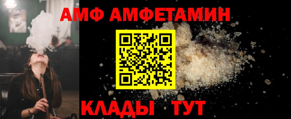Партизанск  Первитин пудра  МЕТАМФЕТАМИН  Вход с VPN 