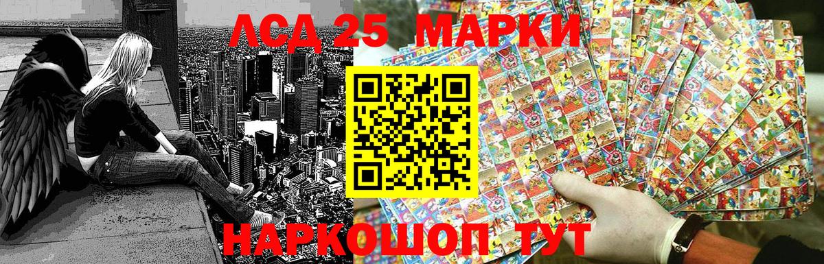 Партизанск  Наркотические марки 1500мкг  Вход с VPN  купить   Наркотические марки 1500мкг 
