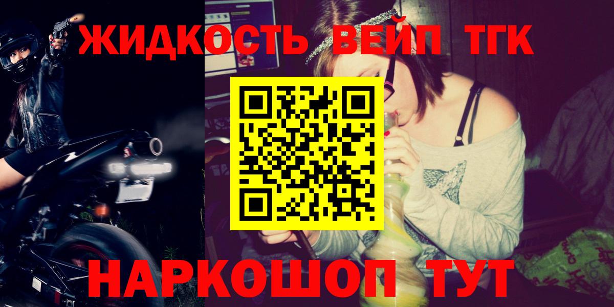 ТГК жижа Партизанск